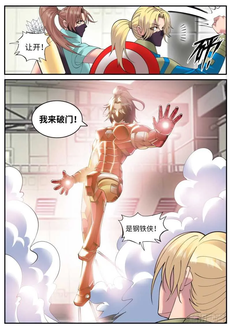 同行相见 第4页