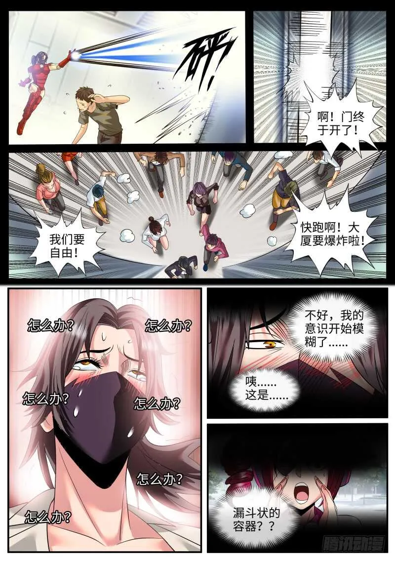 同行相见 第5页