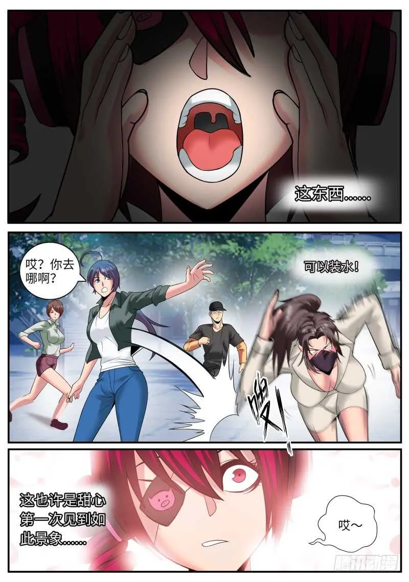 同行相见 第6页
