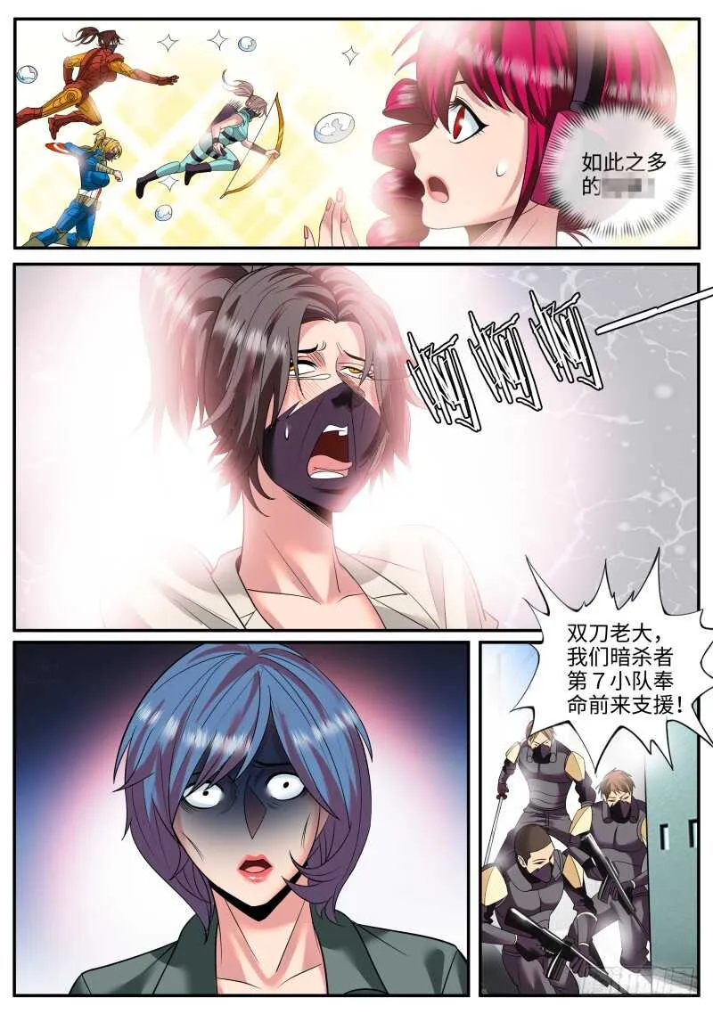同行相见 第7页