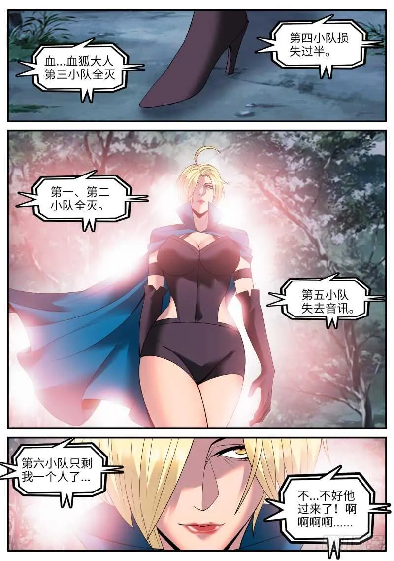 同行相见 第9页