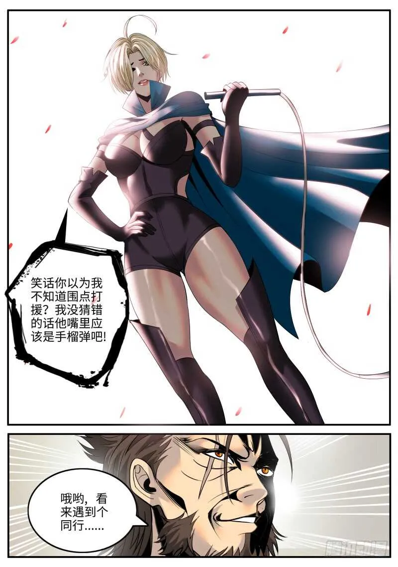 同行相见 第13页