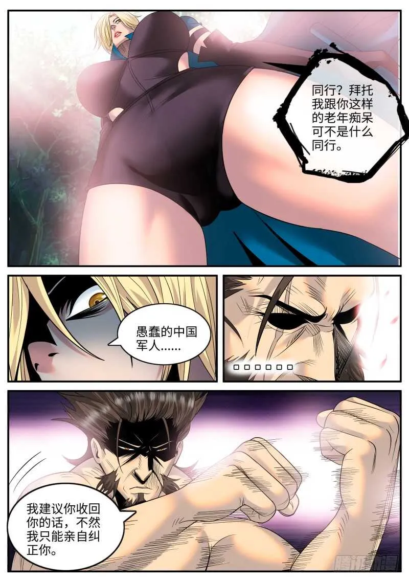 兄弟相残 第1页