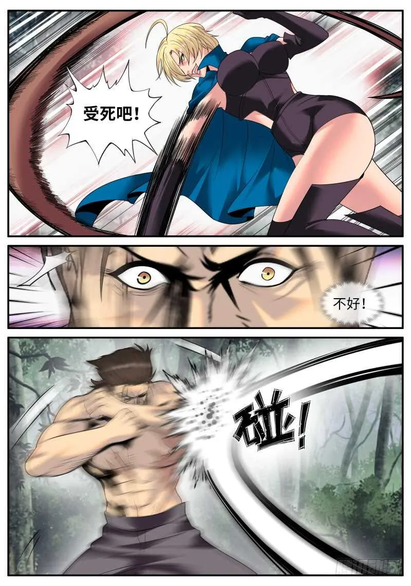 兄弟相残 第3页