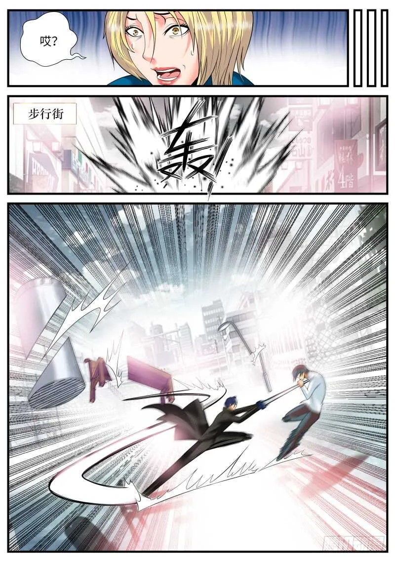 兄弟相残 第8页