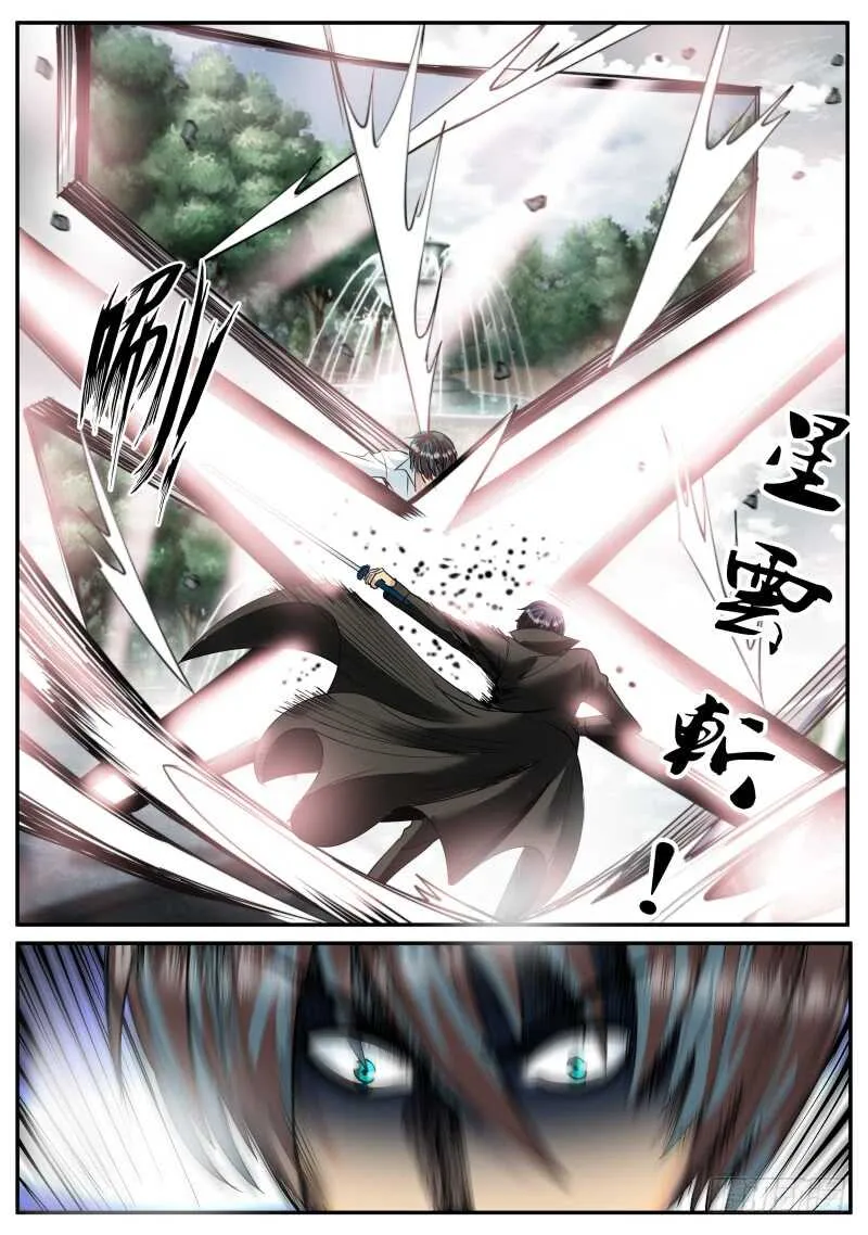 兄弟相残 第10页