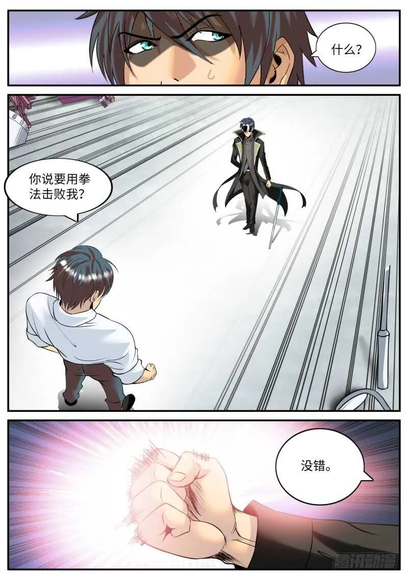鞭法～ 第1页