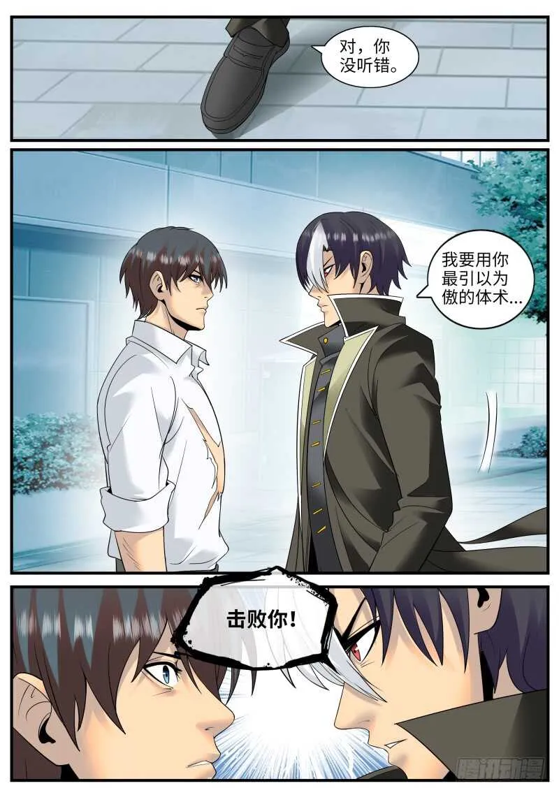 鞭法～ 第2页