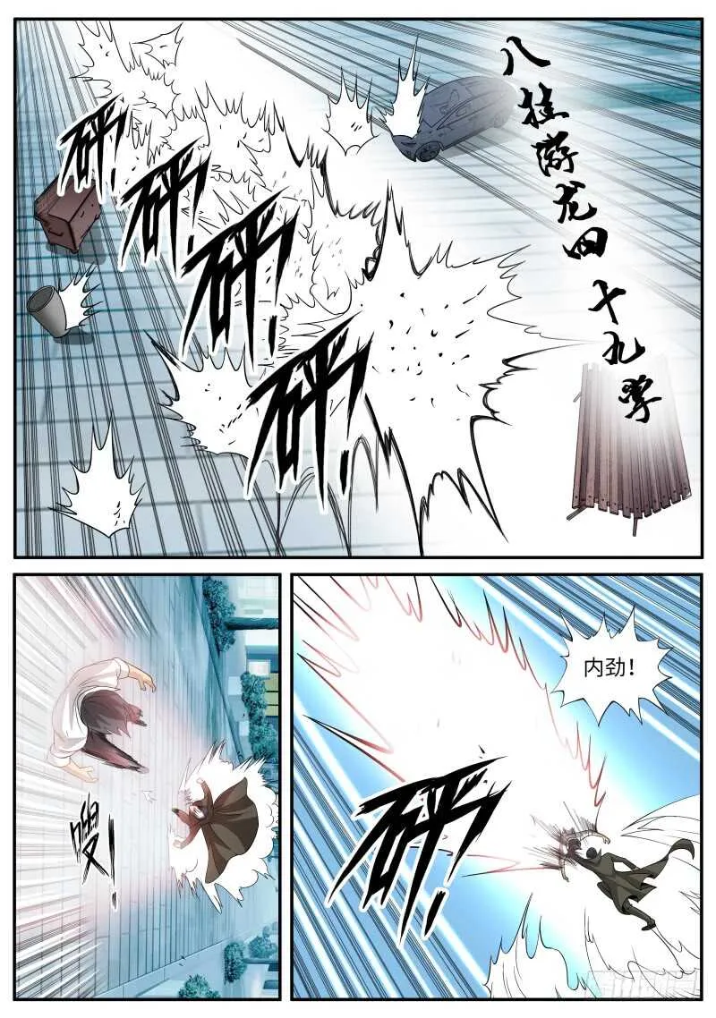鞭法～ 第6页