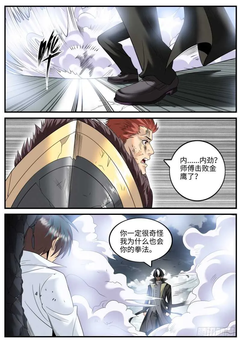 鞭法～ 第7页