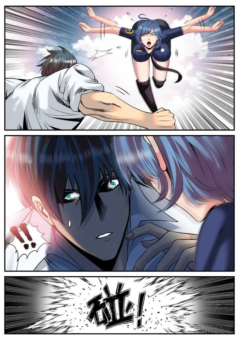 尴尬再临！ 第6页