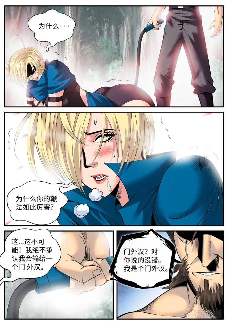 死神之瞳 第1页