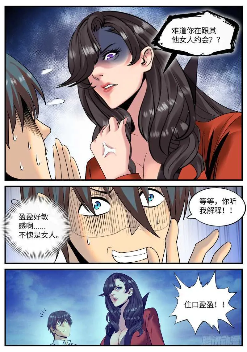 三堂会审 第2页