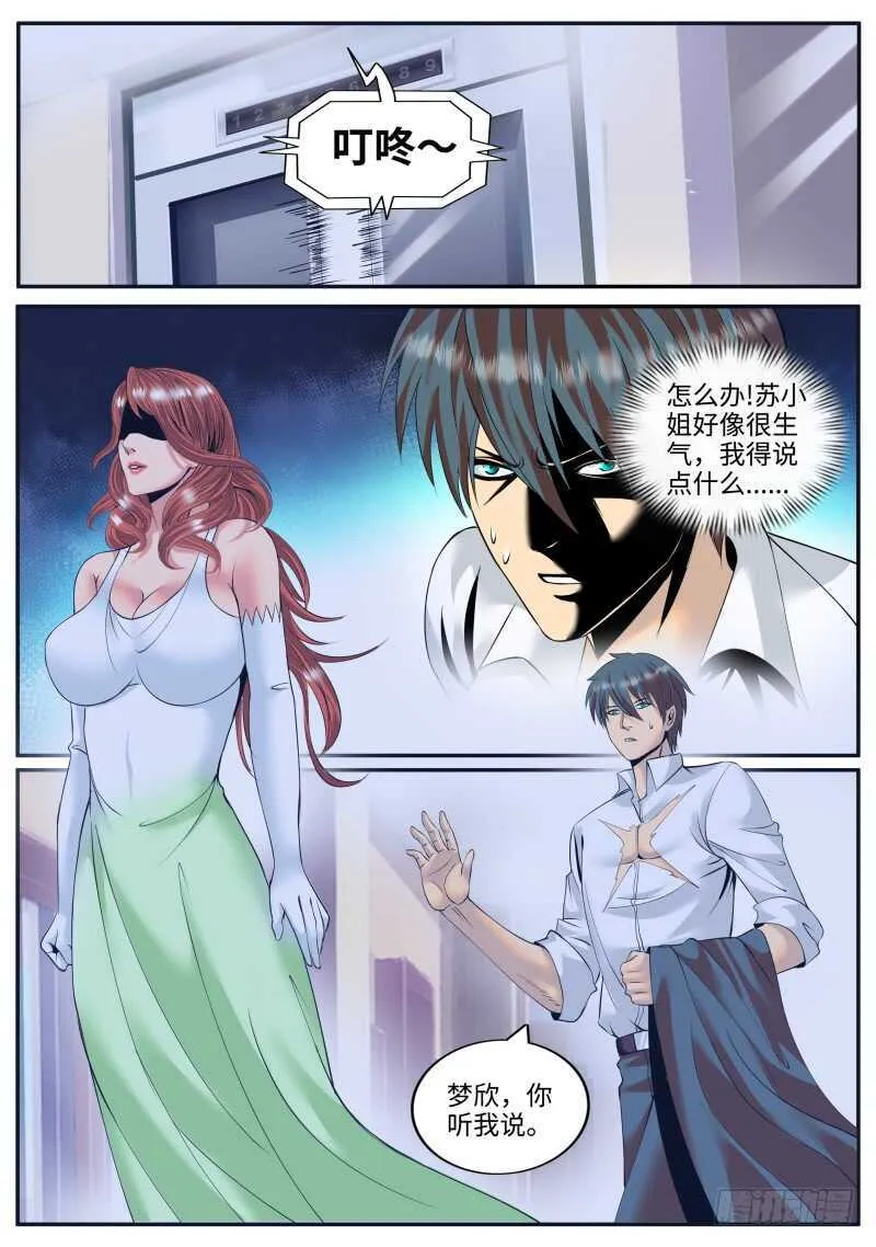 柳暗花明 第1页