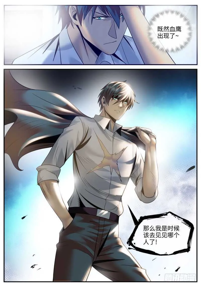 柳暗花明 第13页