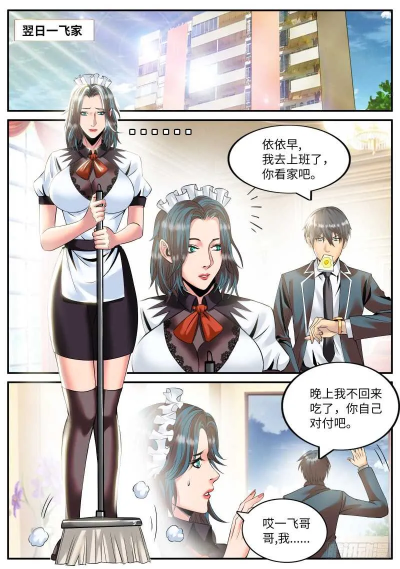 幻影 第1页