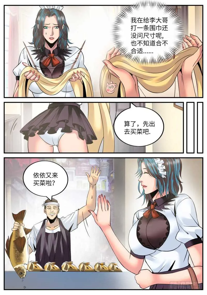 幻影 第2页