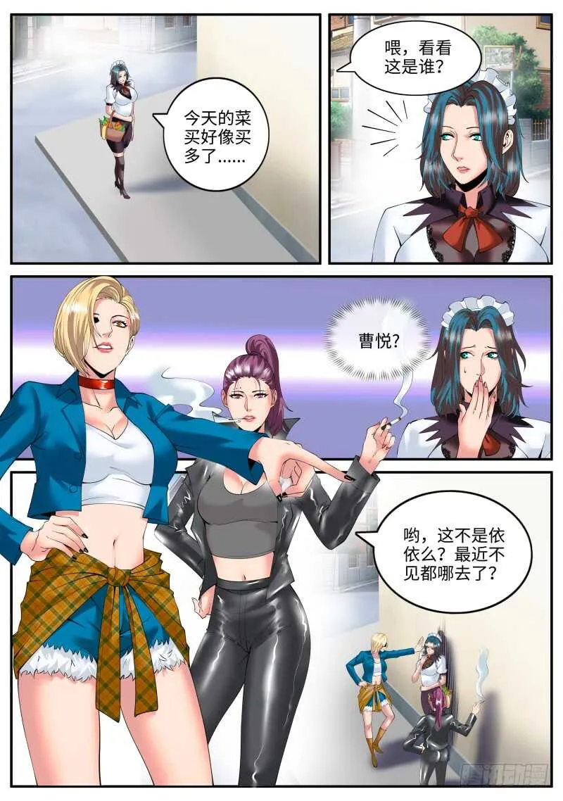 幻影 第3页