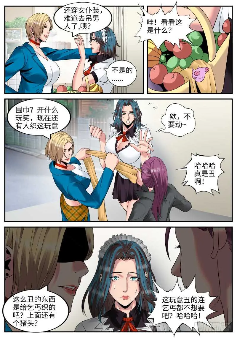 幻影 第4页