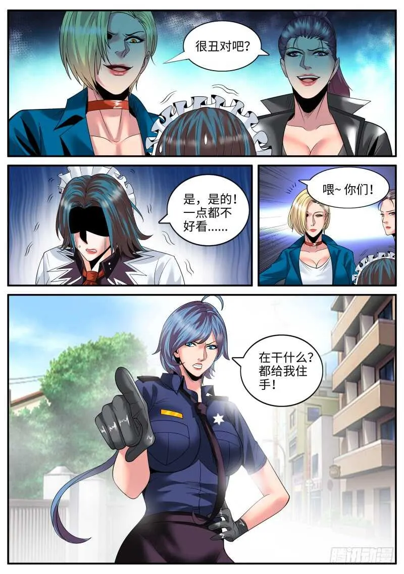 幻影 第5页