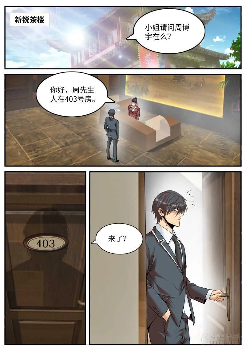 幻影 第6页