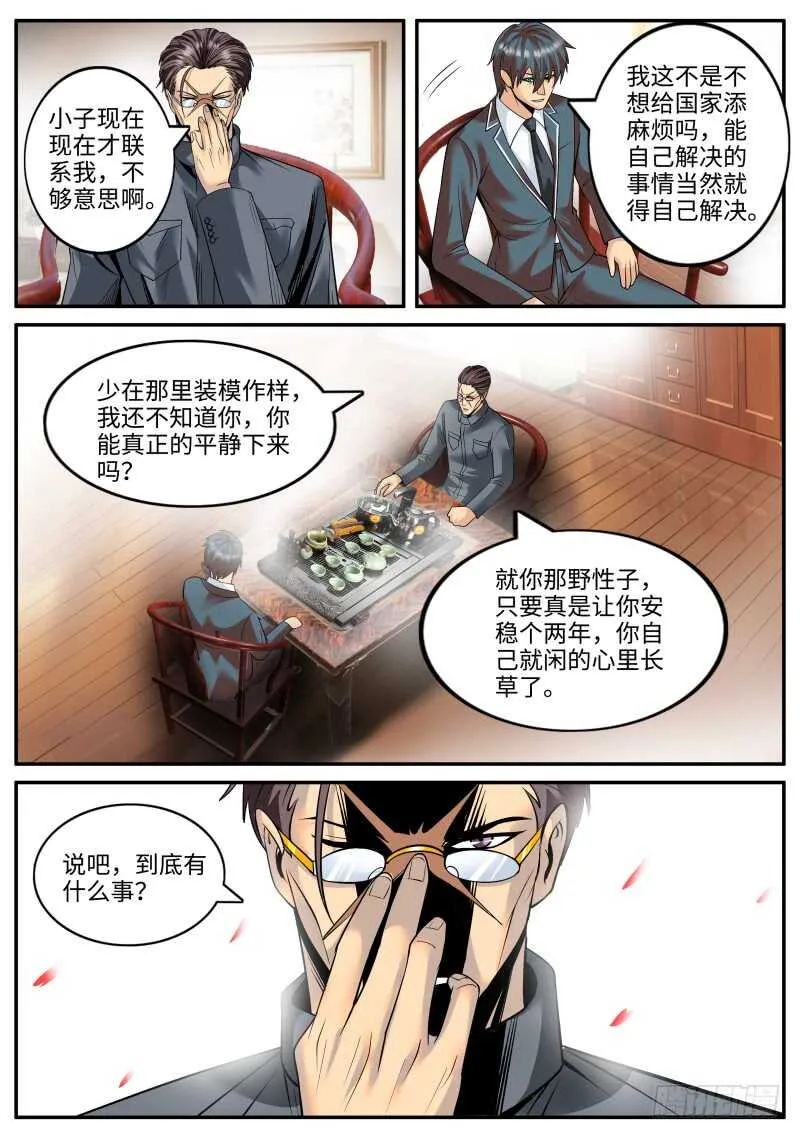 幻影 第9页