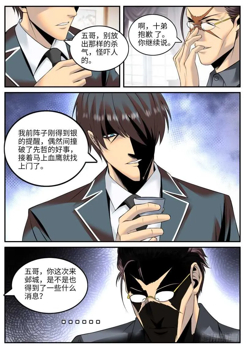 幻影 第11页