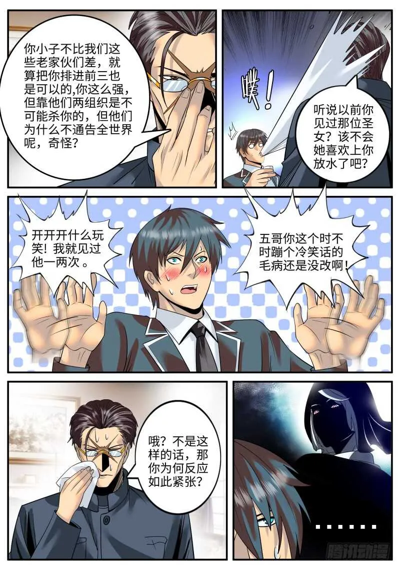 失败的惩罚 第1页