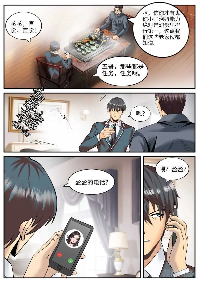 失败的惩罚 第2页