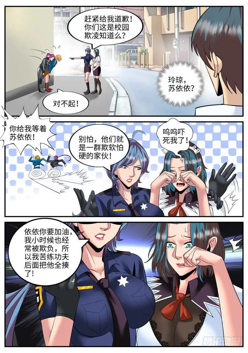 失败的惩罚 第7页