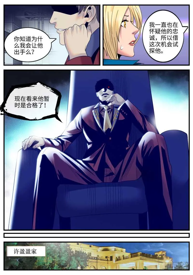 酒后... 第3页