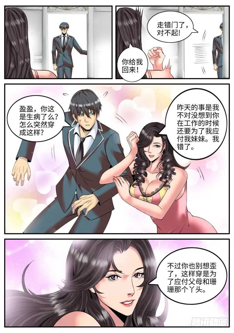 酒后... 第5页