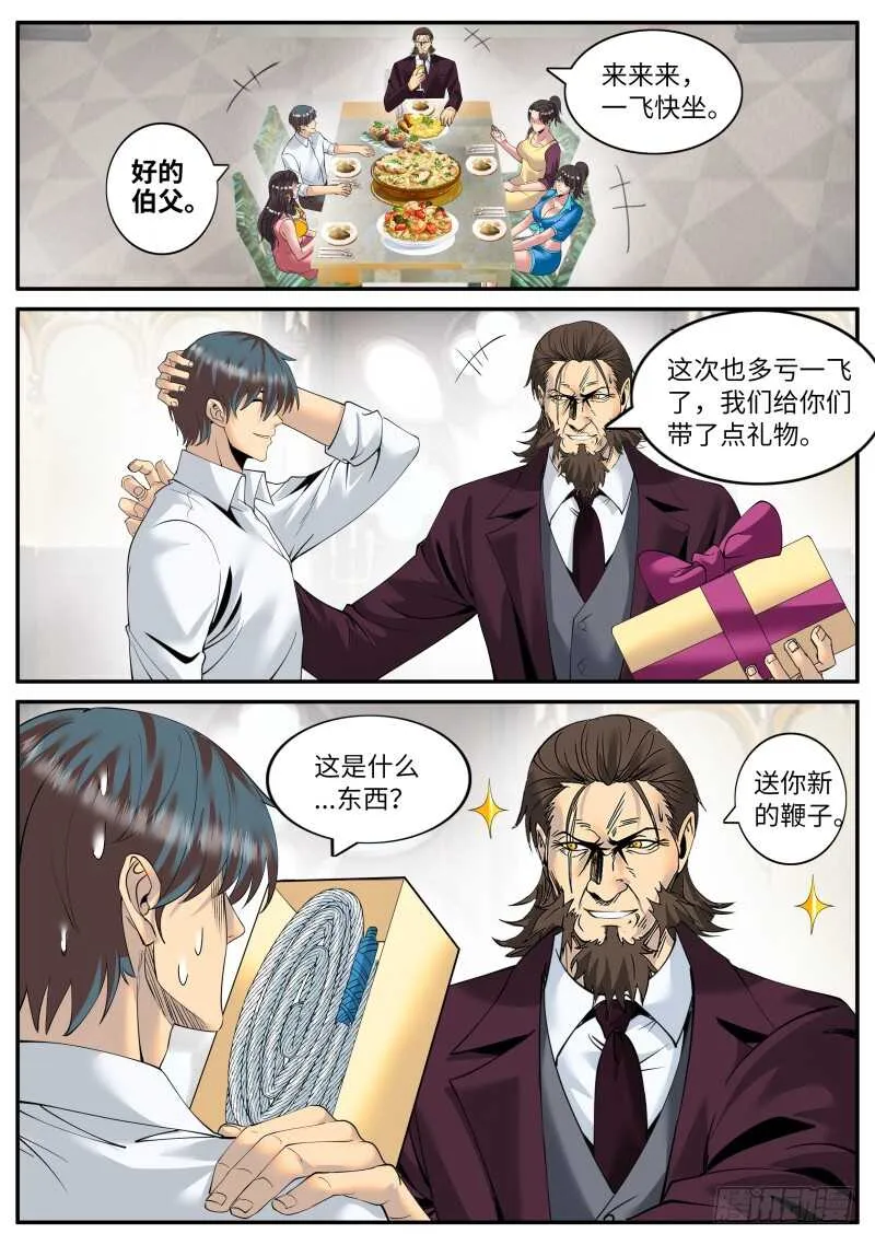 酒后... 第6页
