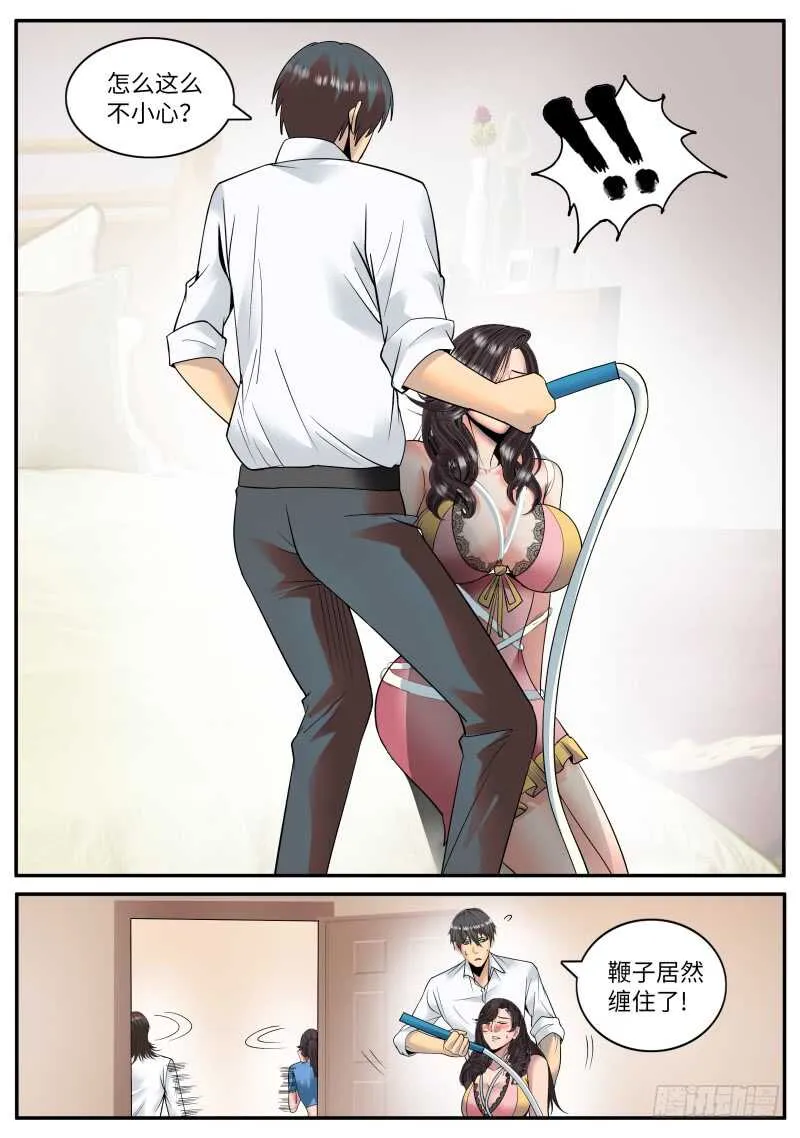 酒后... 第12页