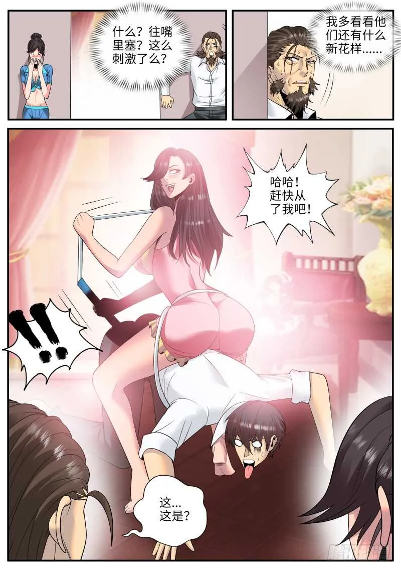 酒后... 第13页