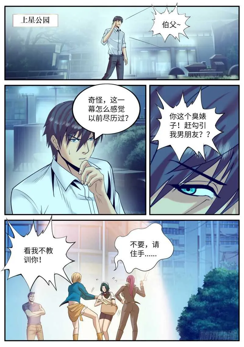围巾真好看 第2页