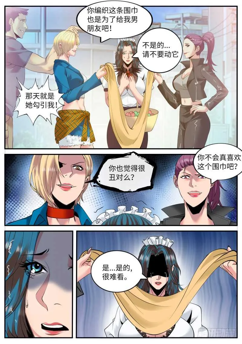 围巾真好看 第3页