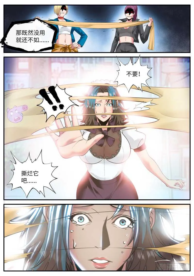 围巾真好看 第4页