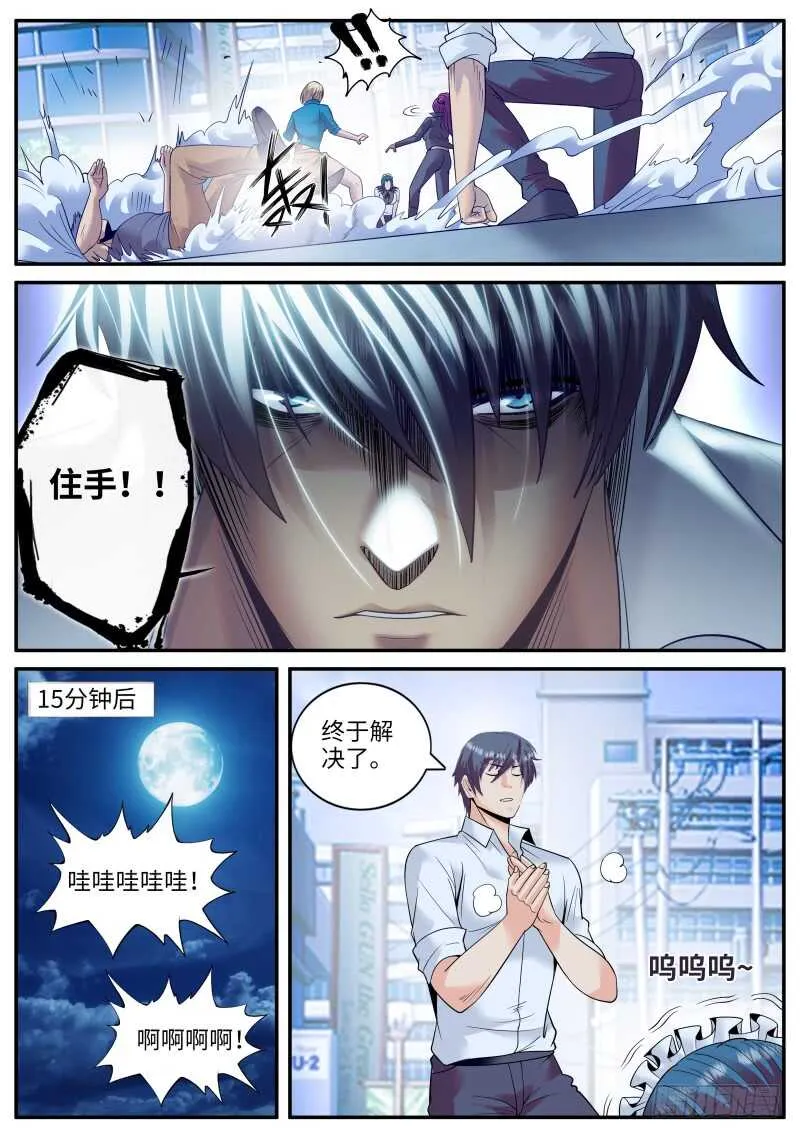 围巾真好看 第7页