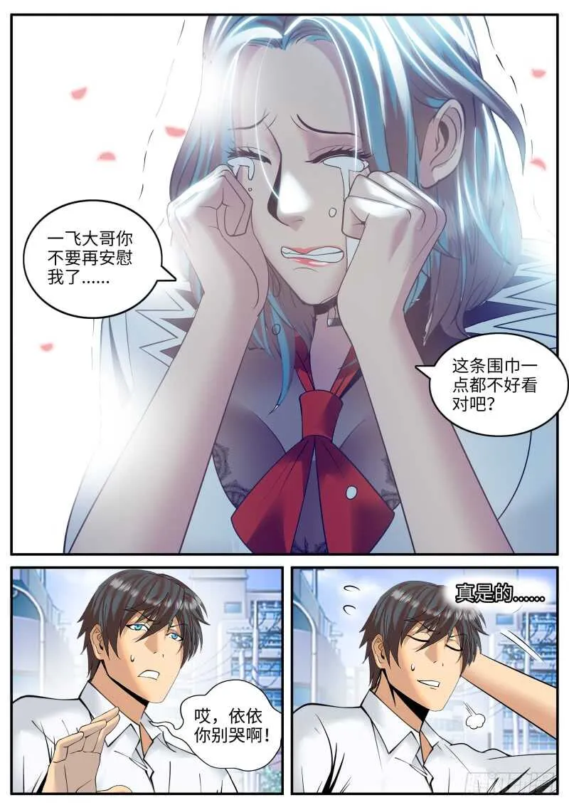 围巾真好看 第9页