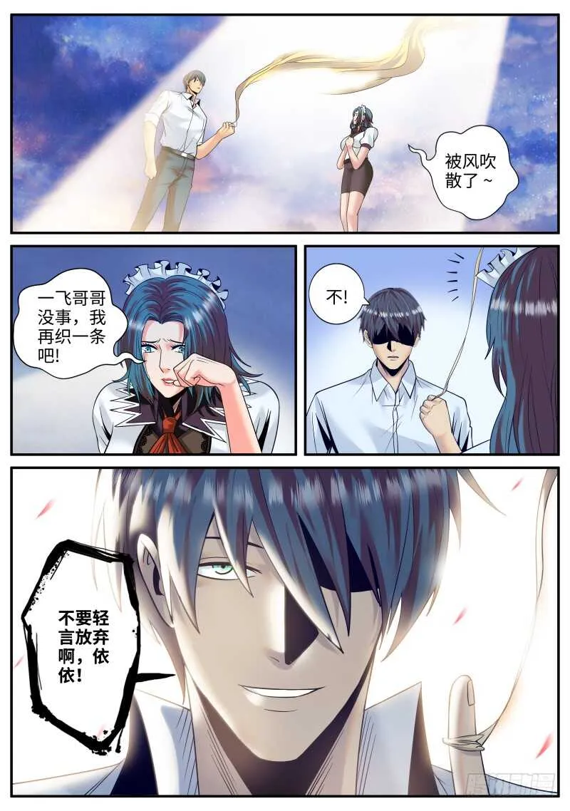 银鹰 第2页