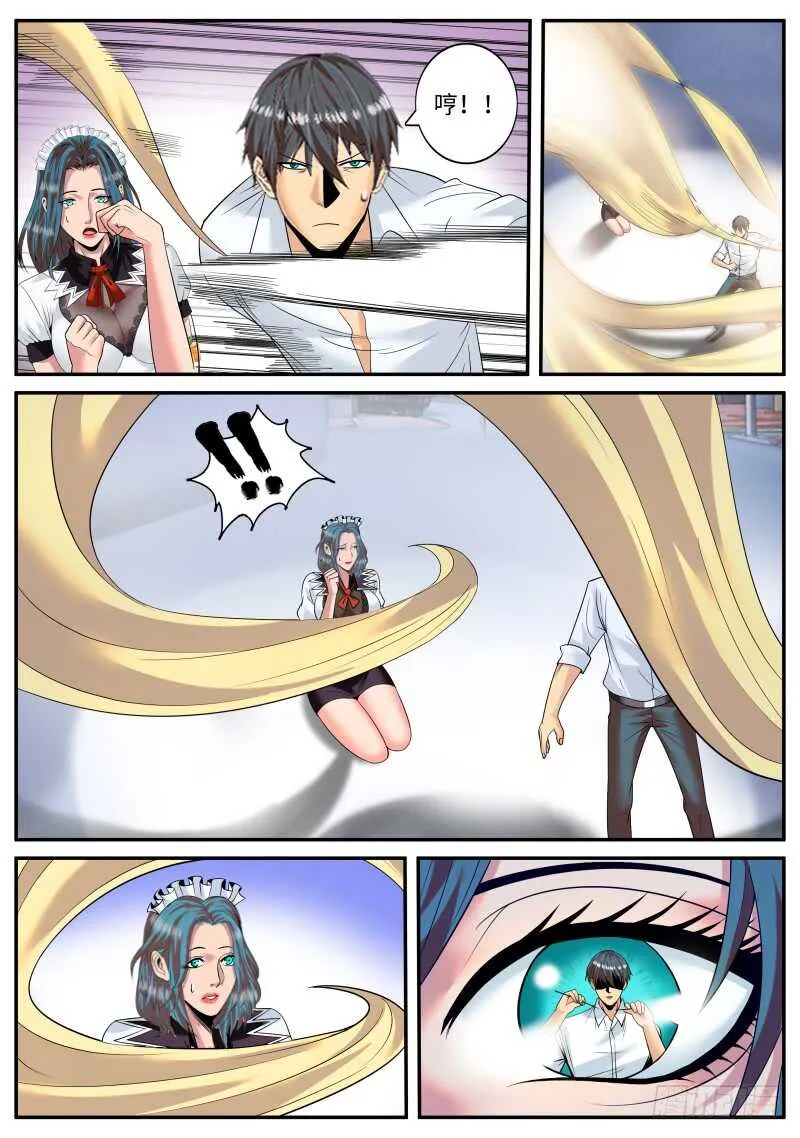 银鹰 第3页