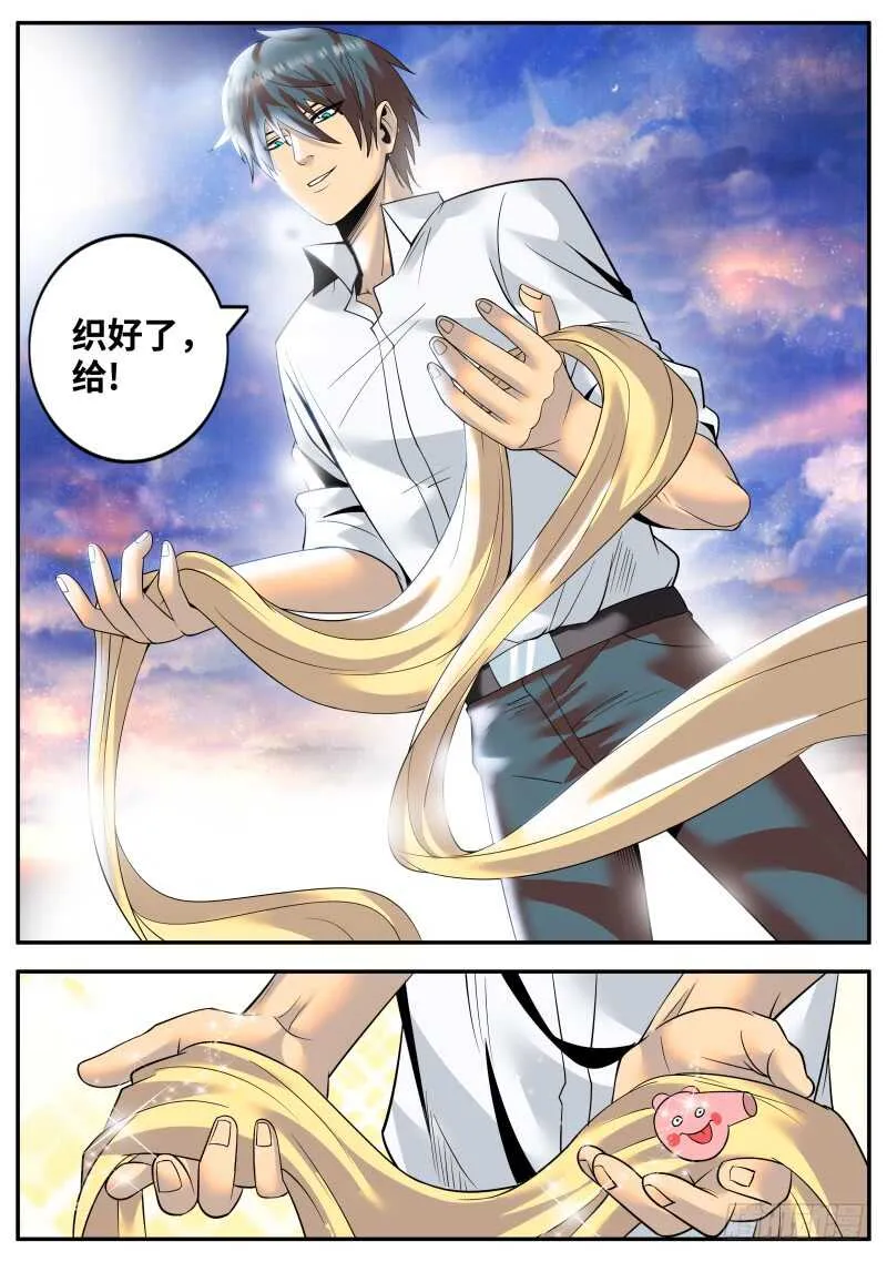 银鹰 第5页