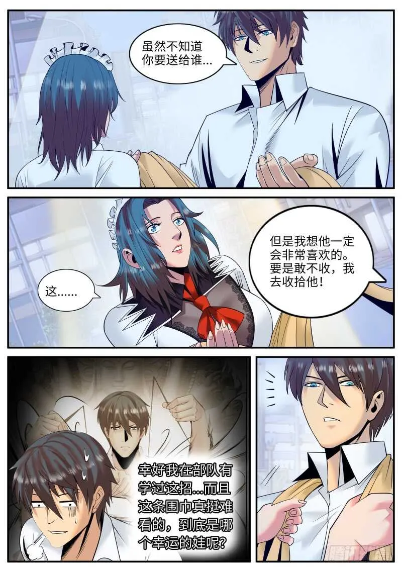 银鹰 第6页