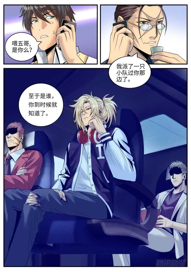 银鹰 第9页