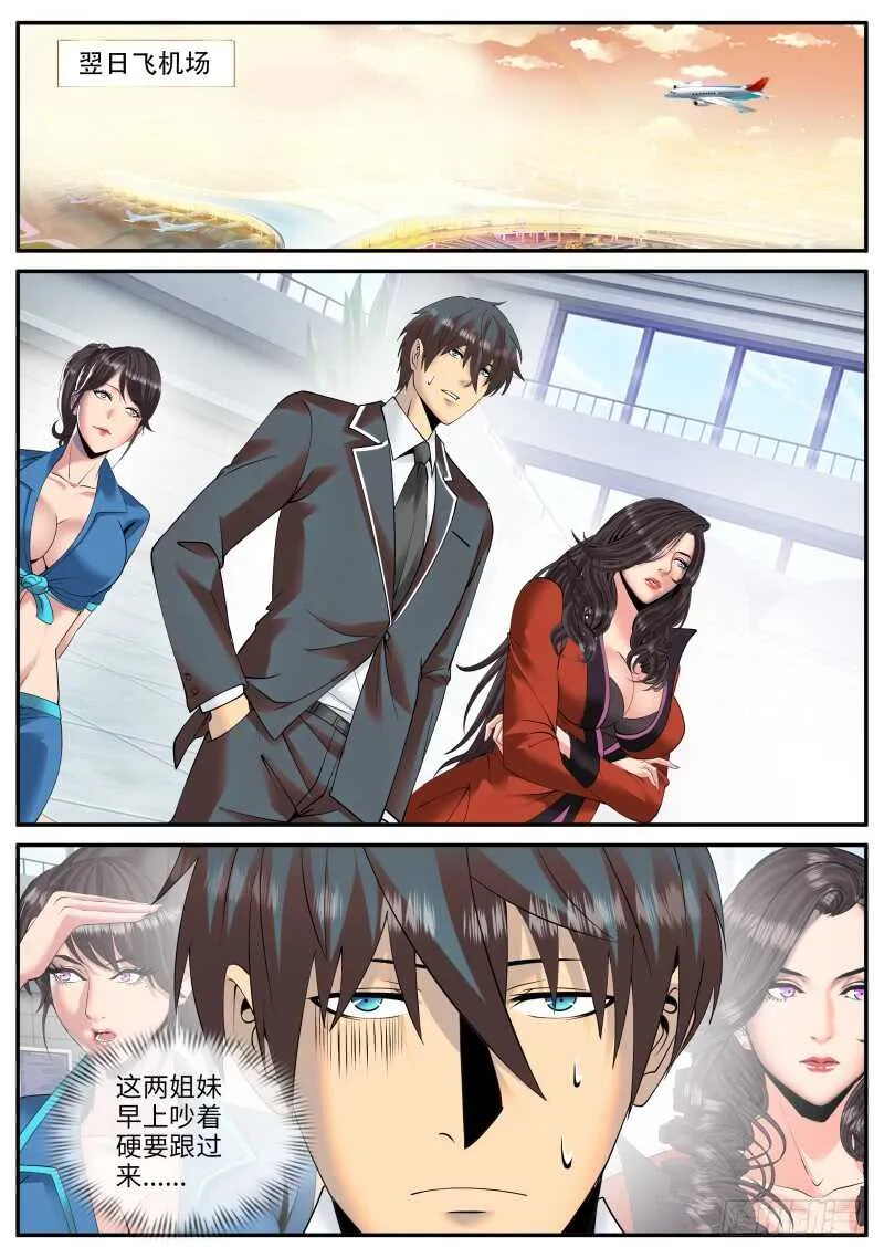 银鹰 第10页