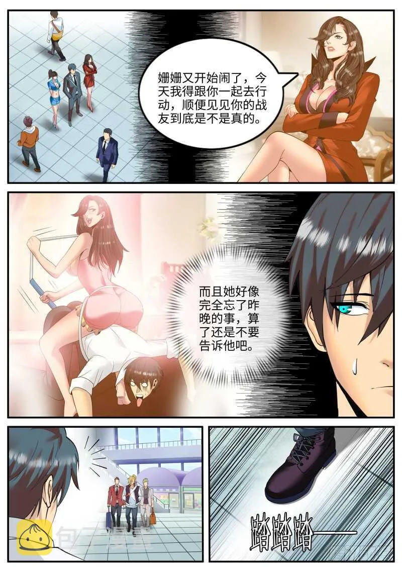 银鹰 第11页