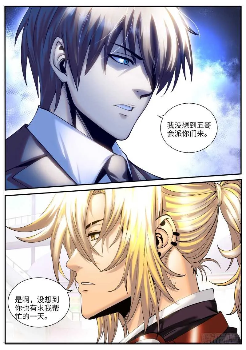 银鹰 第13页