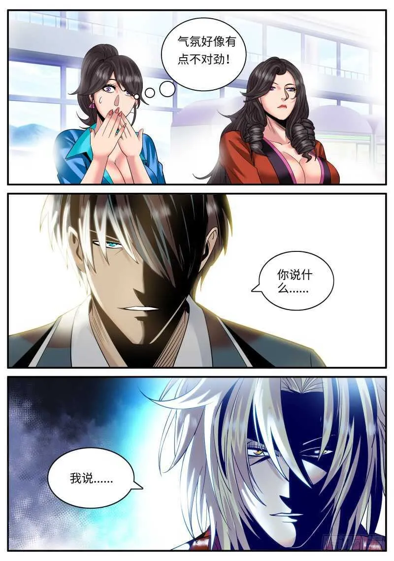 血鹰必须死！ 第1页