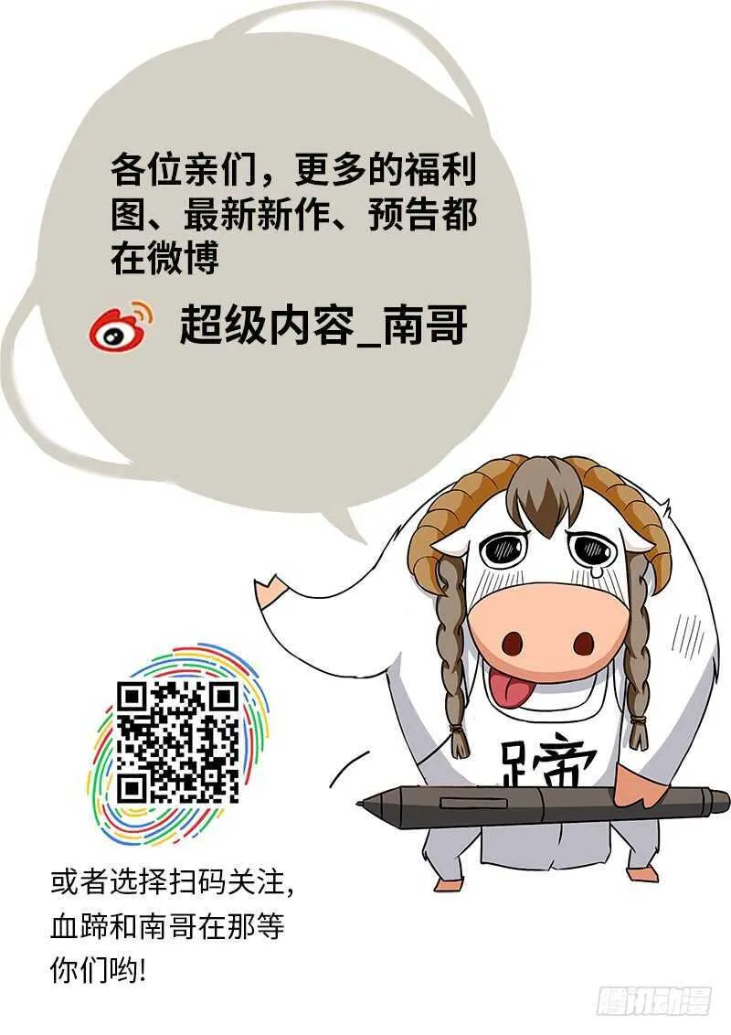血鹰必须死！ 第14页